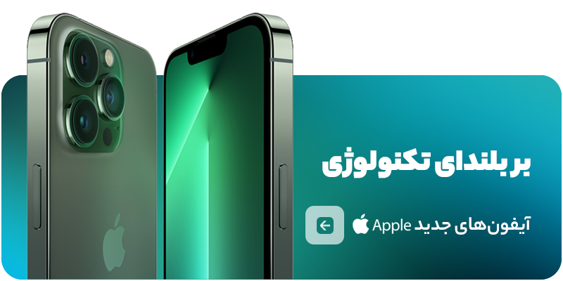 0013628 iPhone